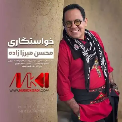 خواستگاری